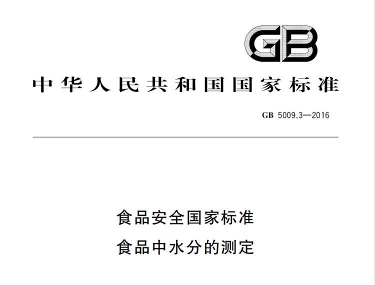 在淀粉測(cè)定中，直接干燥法被廣泛應(yīng)用